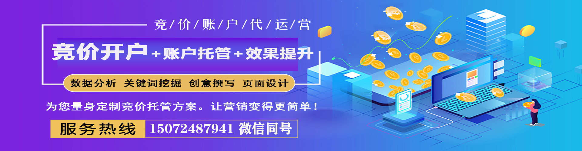 芒康sem优化